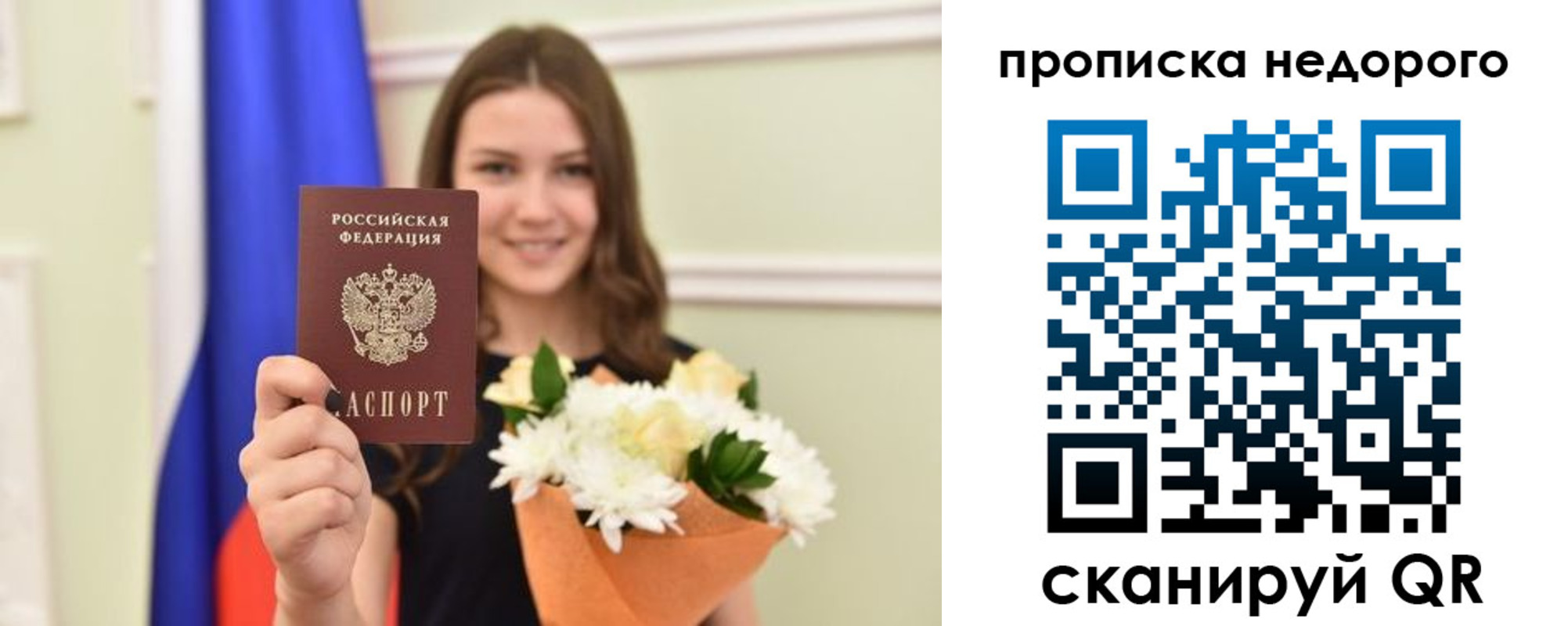 прописка в Набережных Челнах