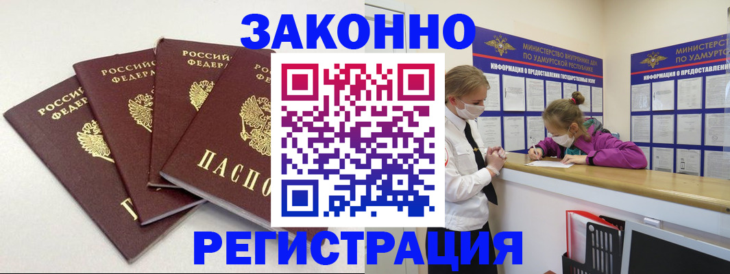 временная регистрация для всех в Набережных Челнах