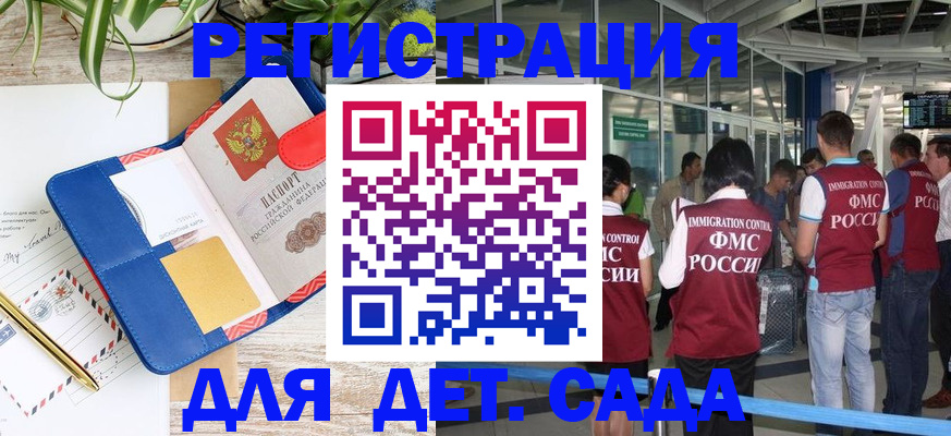 временная регистрация законно в Набережных Челнах