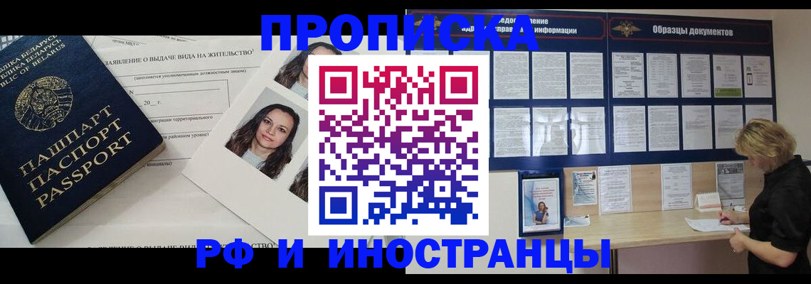 миграционный учет в Набережных Челнах