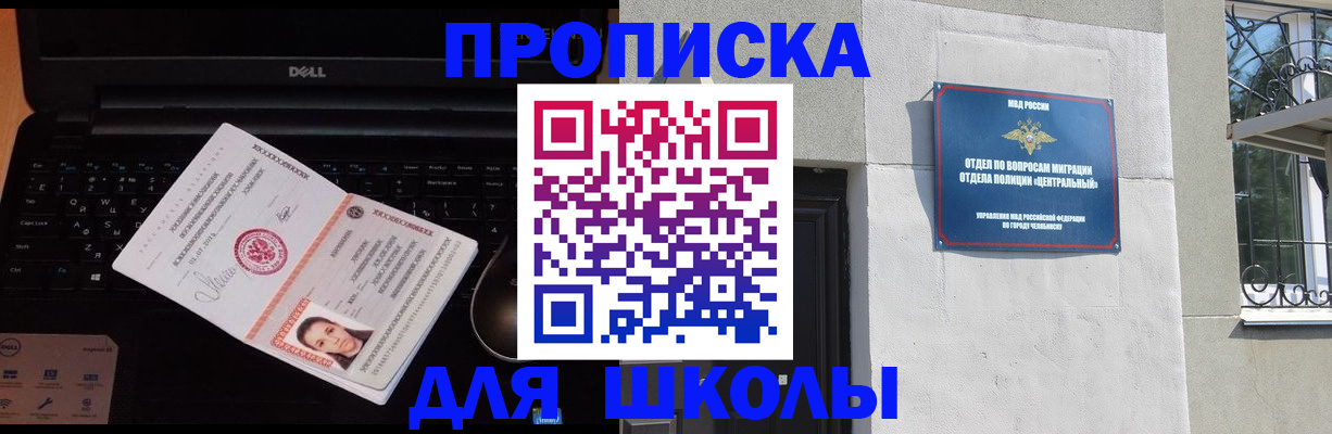 временная регистрация гарантия в Набережных Челнах
