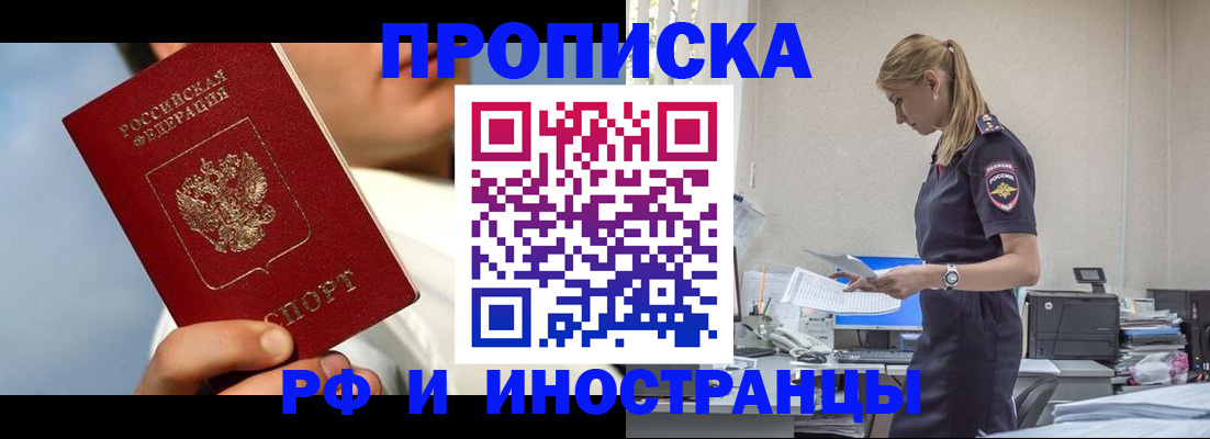 временная регистрация для школы в Набережных Челнах
