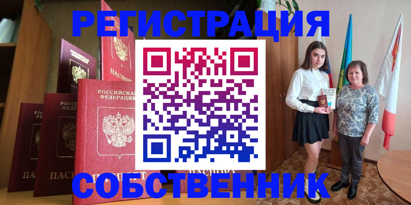 прописка гарантия в Набережных Челнах