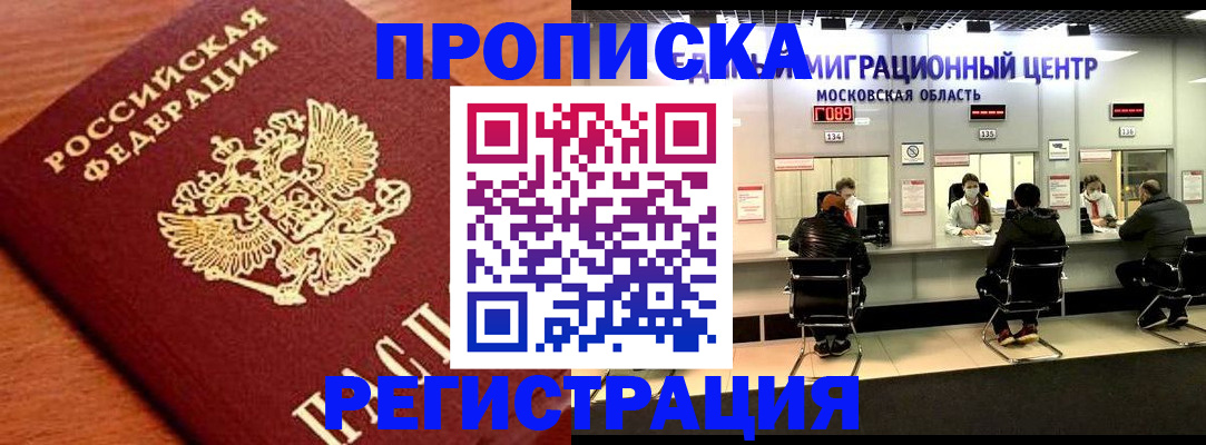 временная регистрация законно в Набережных Челнах