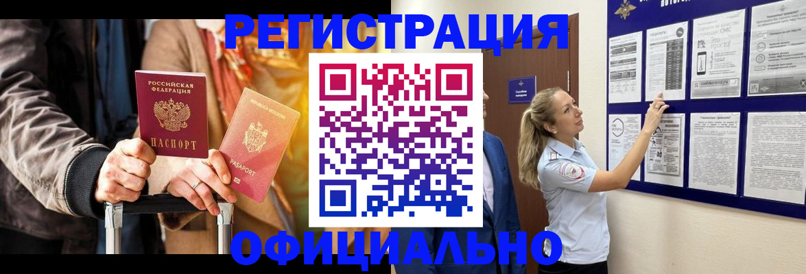 прописка для школы в Набережных Челнах