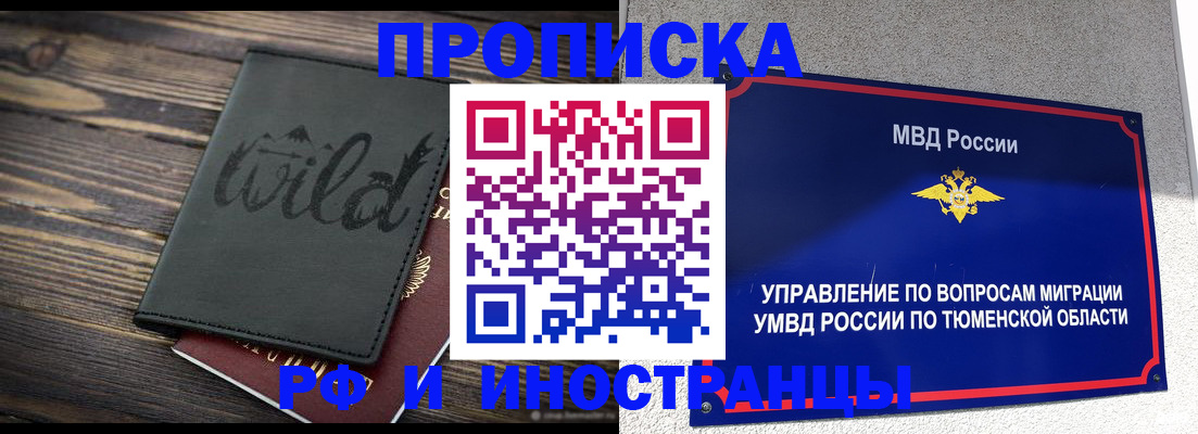 временная регистрация 2025 в Набережных Челнах